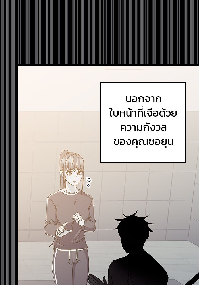 สถาบันกวดวิชาสำหรับผู้เป็นเลิศ - หน้า 21