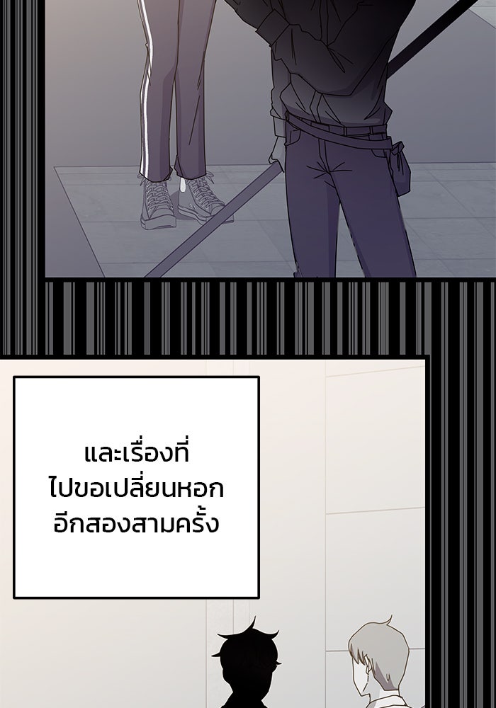 สถาบันกวดวิชาสำหรับผู้เป็นเลิศ - หน้า 22