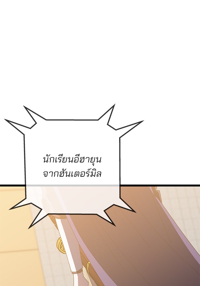 สถาบันกวดวิชาสำหรับผู้เป็นเลิศ - หน้า 27