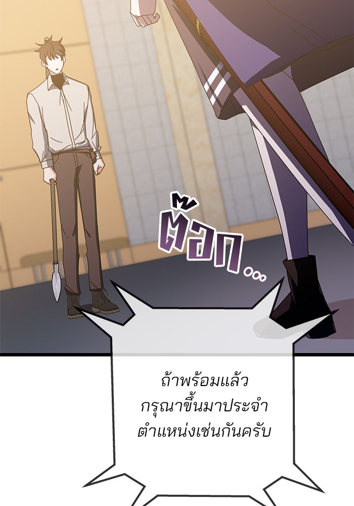 สถาบันกวดวิชาสำหรับผู้เป็นเลิศ - หน้า 28