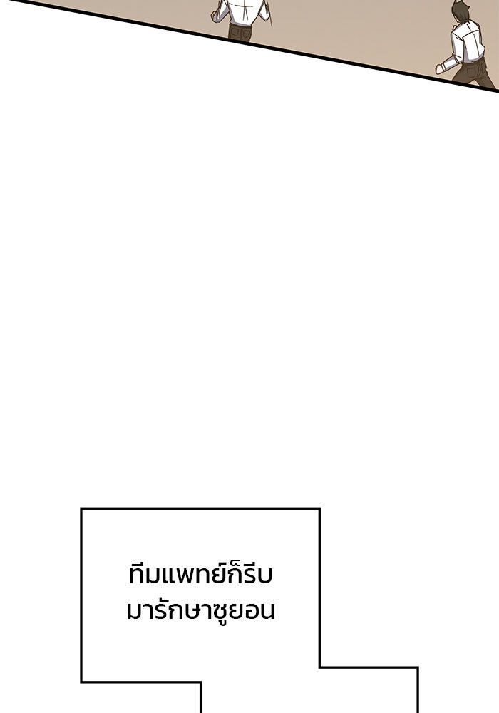 สถาบันกวดวิชาสำหรับผู้เป็นเลิศ - หน้า 3
