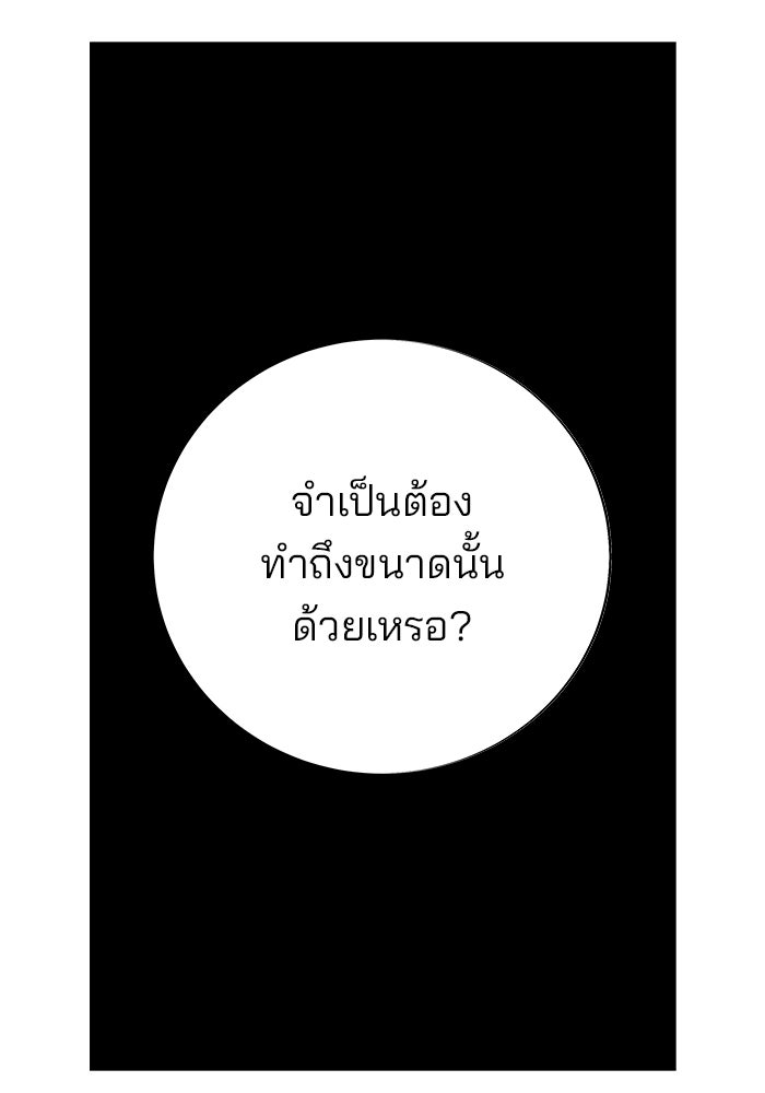สถาบันกวดวิชาสำหรับผู้เป็นเลิศ - หน้า 46