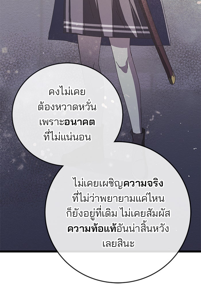 สถาบันกวดวิชาสำหรับผู้เป็นเลิศ - หน้า 49