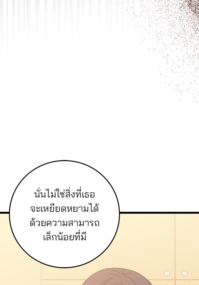 สถาบันกวดวิชาสำหรับผู้เป็นเลิศ - หน้า 56
