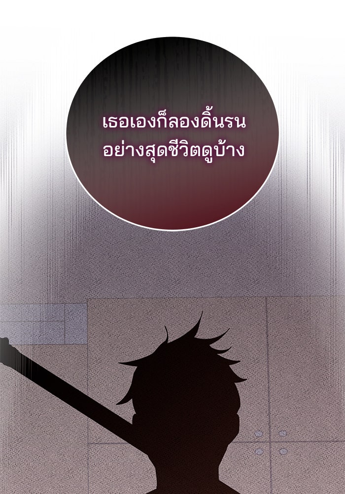 สถาบันกวดวิชาสำหรับผู้เป็นเลิศ - หน้า 72