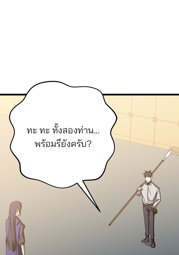สถาบันกวดวิชาสำหรับผู้เป็นเลิศ - หน้า 82