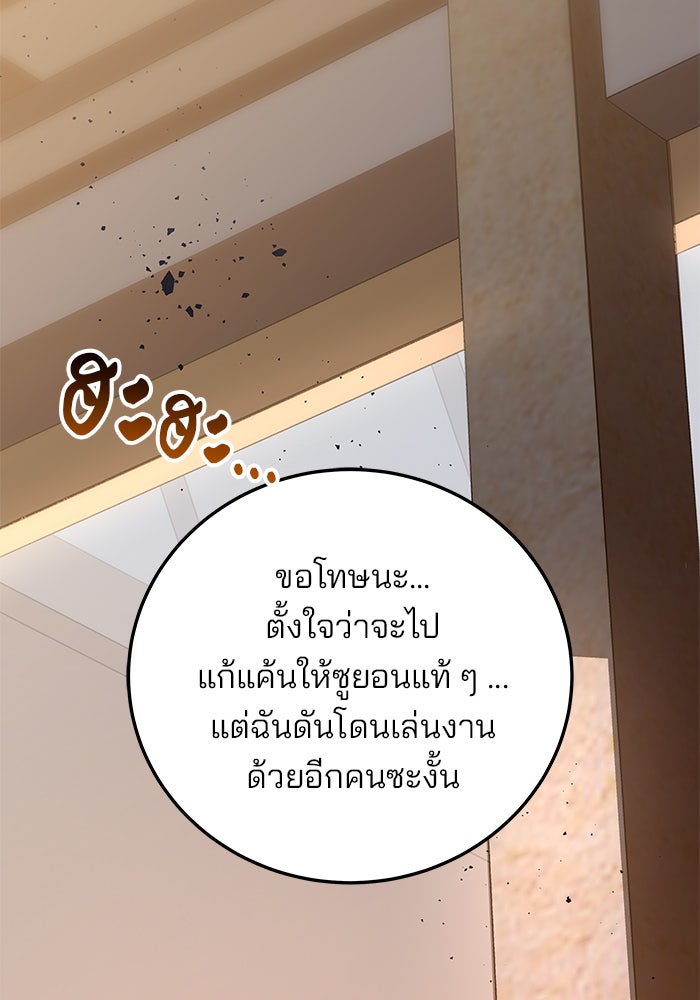 สถาบันกวดวิชาสำหรับผู้เป็นเลิศ - หน้า 9
