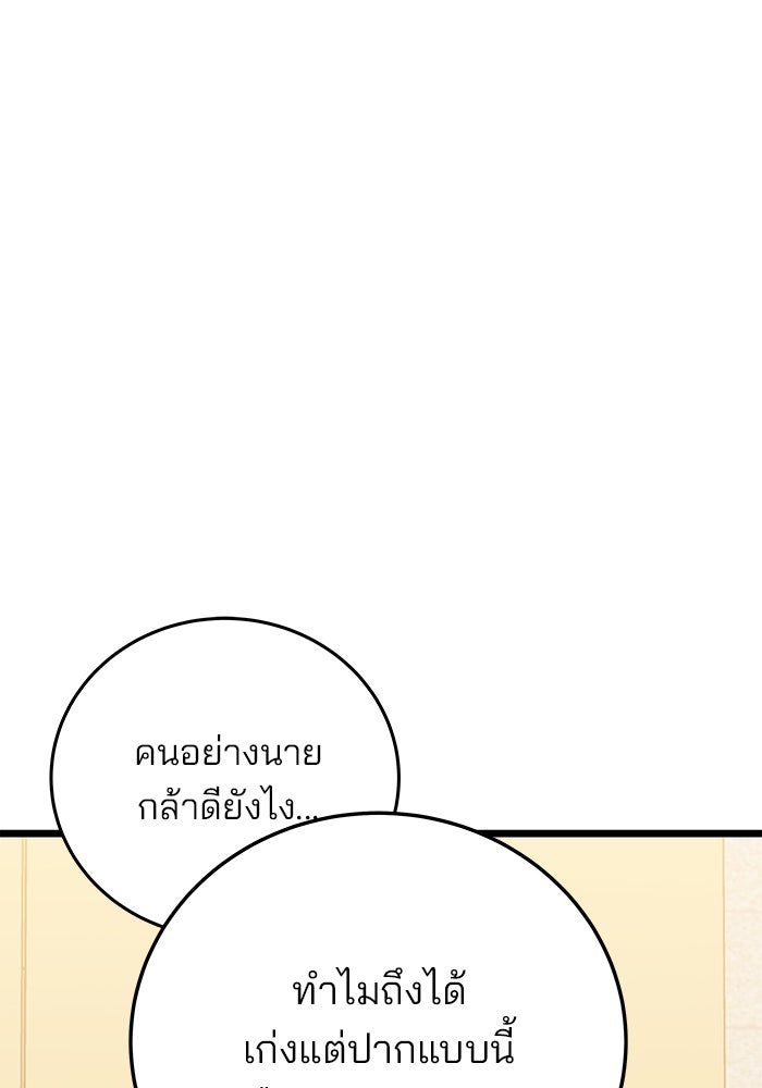 สถาบันกวดวิชาสำหรับผู้เป็นเลิศ - หน้า 94
