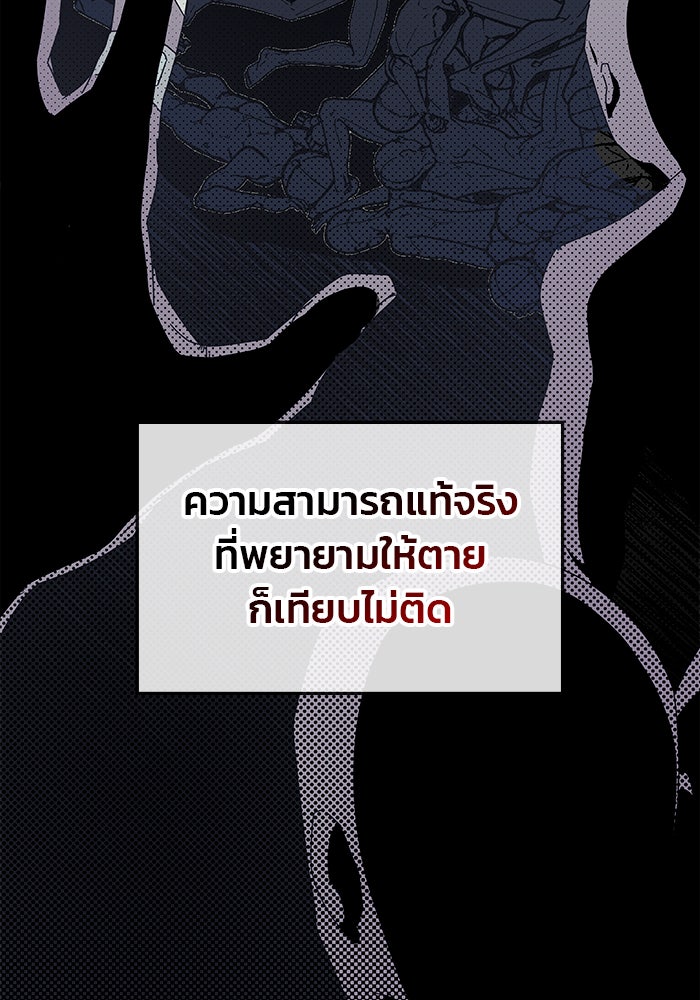 สถาบันกวดวิชาสำหรับผู้เป็นเลิศ - หน้า 6