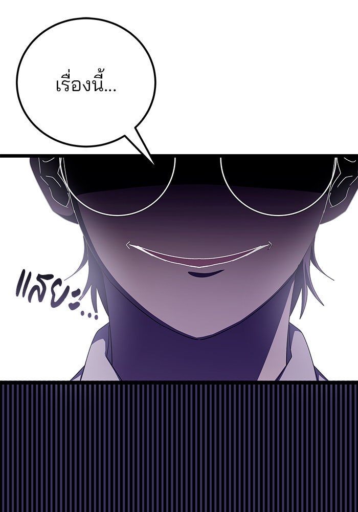 สถาบันกวดวิชาสำหรับผู้เป็นเลิศ - หน้า 63