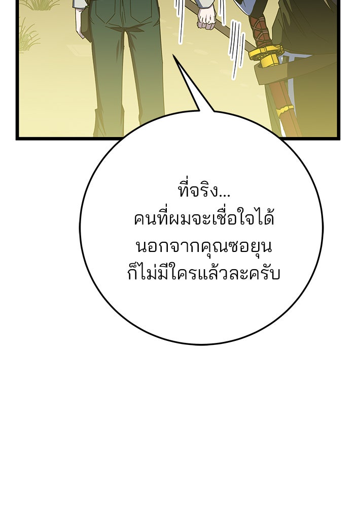 สถาบันกวดวิชาสำหรับผู้เป็นเลิศ - หน้า 175