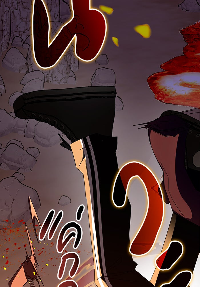 สถาบันกวดวิชาสำหรับผู้เป็นเลิศ - หน้า 71