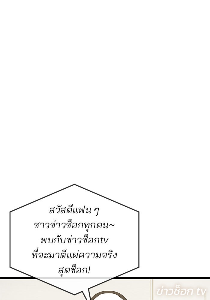 สถาบันกวดวิชาสำหรับผู้เป็นเลิศ - หน้า 2