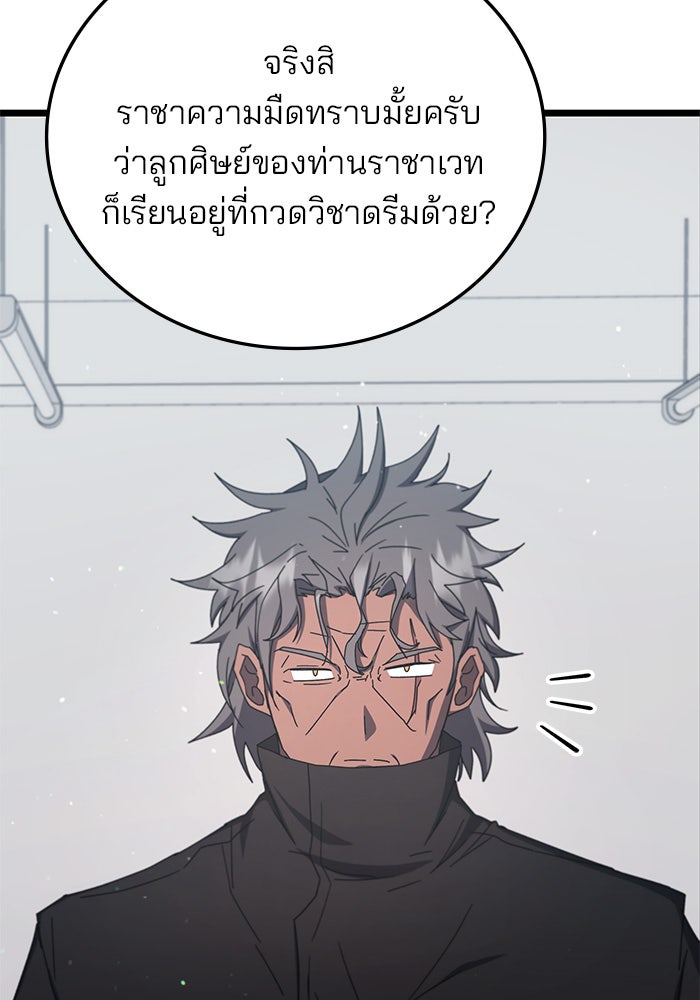 สถาบันกวดวิชาสำหรับผู้เป็นเลิศ - หน้า 32