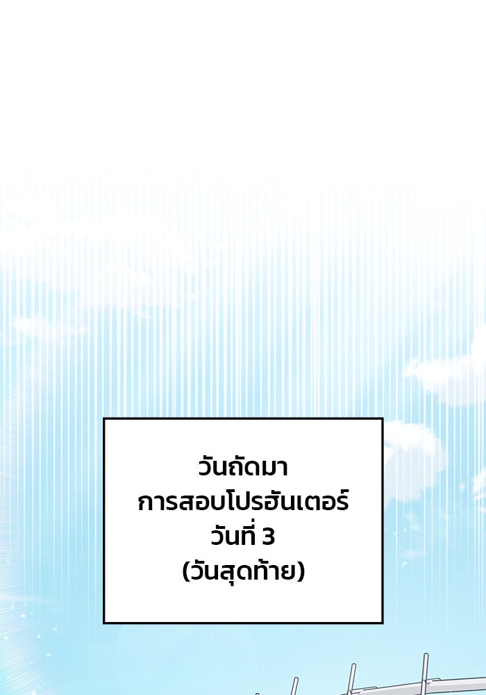 สถาบันกวดวิชาสำหรับผู้เป็นเลิศ - หน้า 116