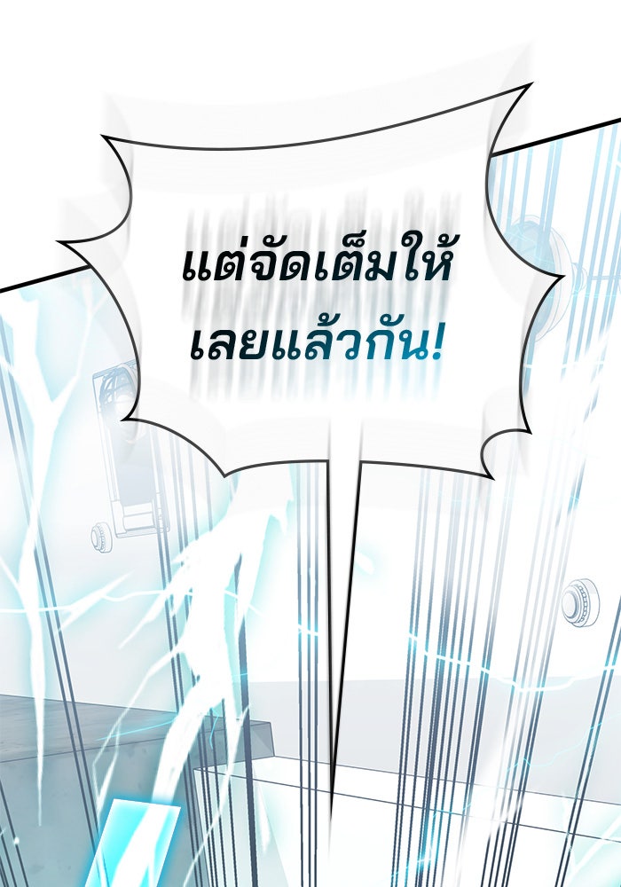 สถาบันกวดวิชาสำหรับผู้เป็นเลิศ - หน้า 116