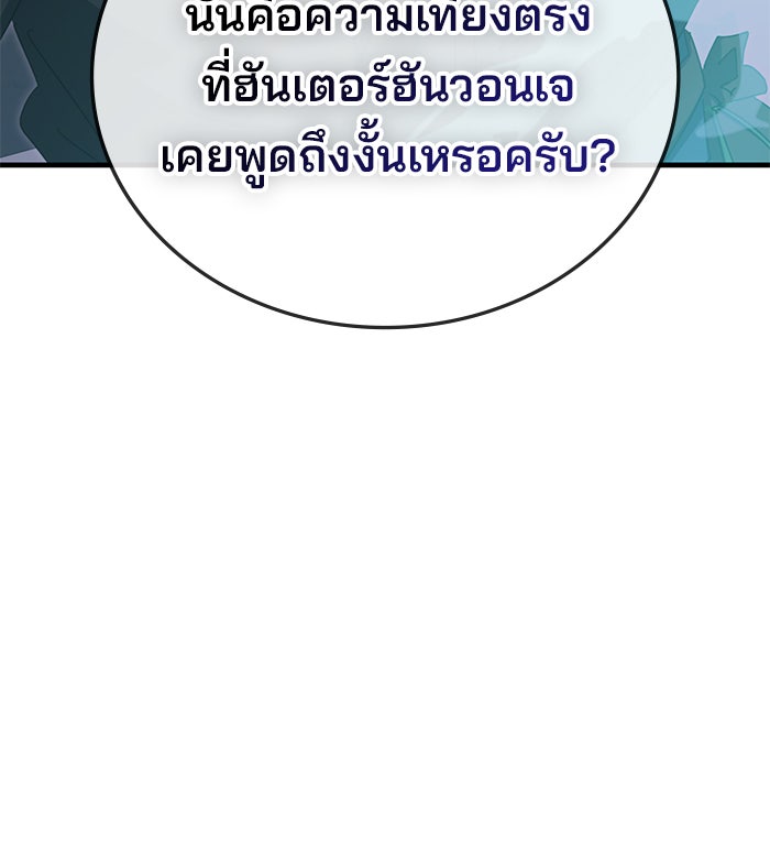 สถาบันกวดวิชาสำหรับผู้เป็นเลิศ - หน้า 116