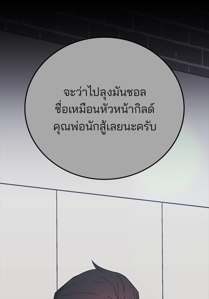 สถาบันกวดวิชาสำหรับผู้เป็นเลิศ - หน้า 2