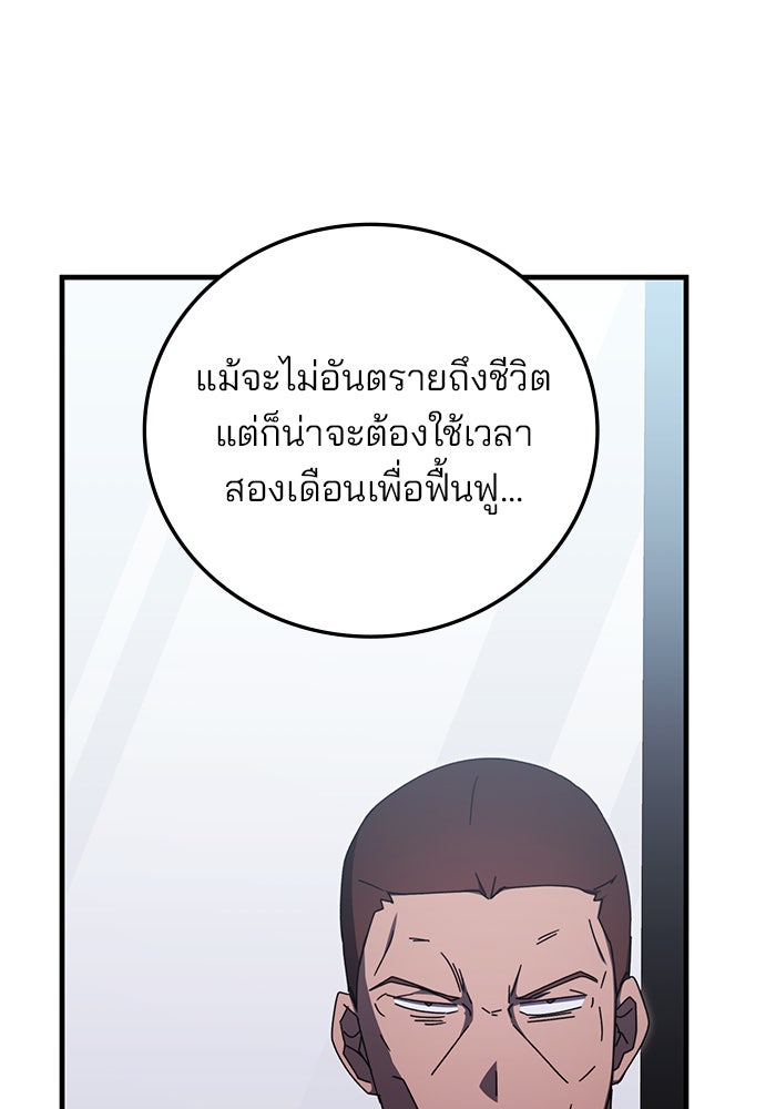 สถาบันกวดวิชาสำหรับผู้เป็นเลิศ - หน้า 112