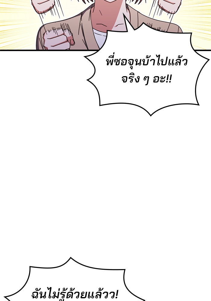สถาบันกวดวิชาสำหรับผู้เป็นเลิศ - หน้า 2