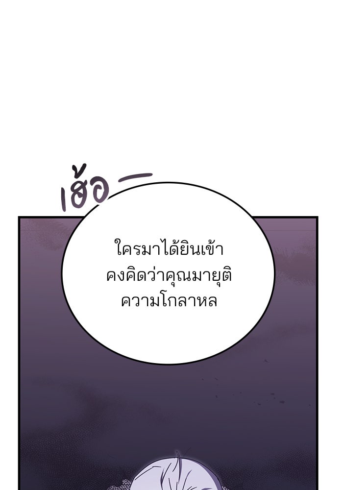 สถาบันกวดวิชาสำหรับผู้เป็นเลิศ - หน้า 72
