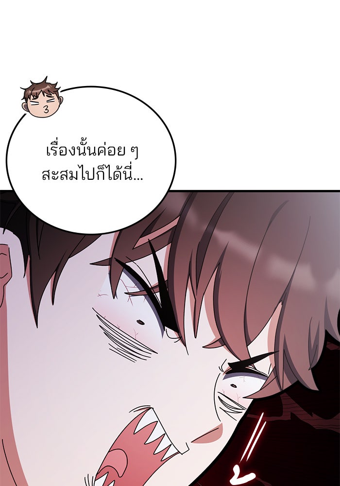 สถาบันกวดวิชาสำหรับผู้เป็นเลิศ - หน้า 116