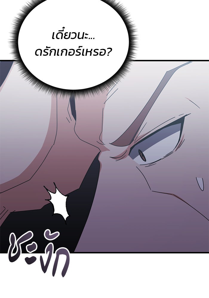 สถาบันกวดวิชาสำหรับผู้เป็นเลิศ - หน้า 151