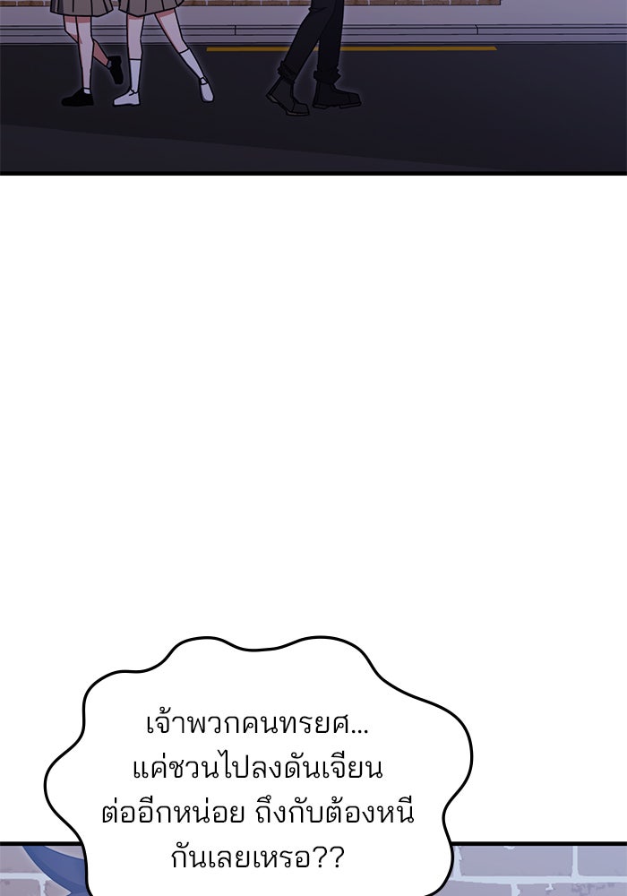 สถาบันกวดวิชาสำหรับผู้เป็นเลิศ - หน้า 2