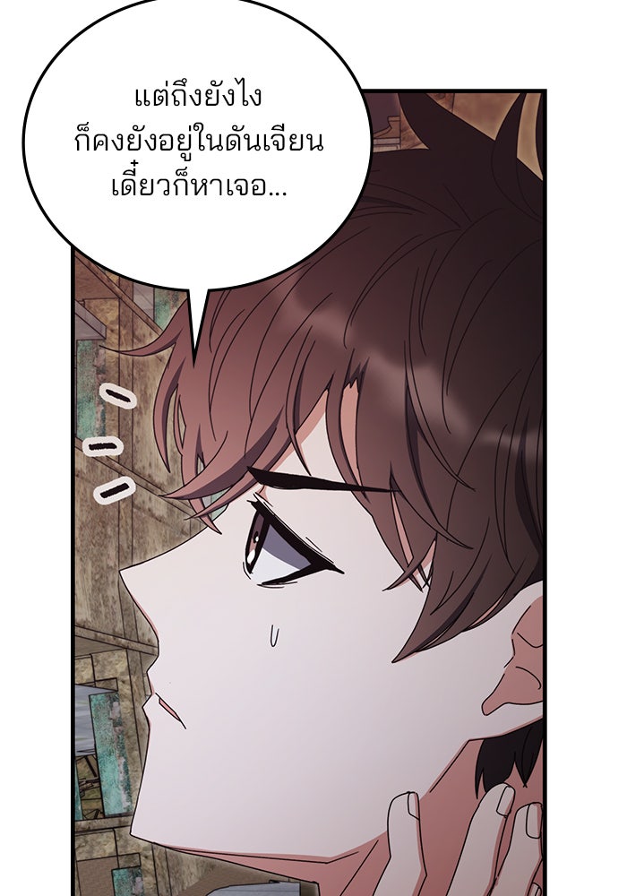 สถาบันกวดวิชาสำหรับผู้เป็นเลิศ - หน้า 128