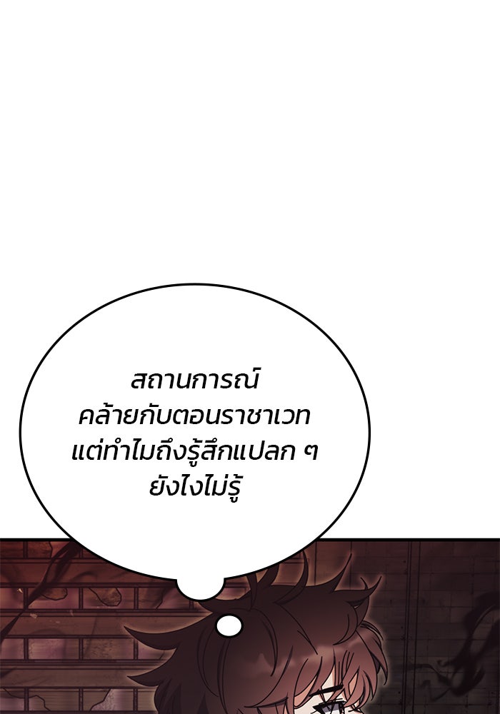 สถาบันกวดวิชาสำหรับผู้เป็นเลิศ - หน้า 2