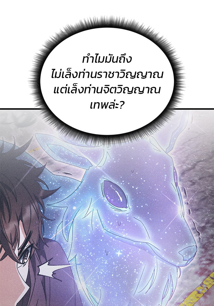 สถาบันกวดวิชาสำหรับผู้เป็นเลิศ - หน้า 4