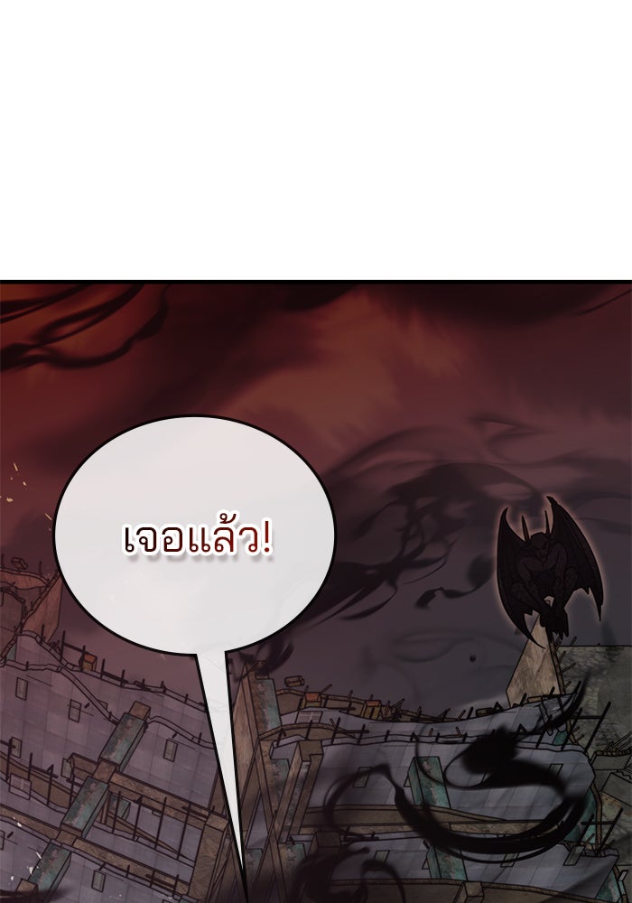 สถาบันกวดวิชาสำหรับผู้เป็นเลิศ - หน้า 8