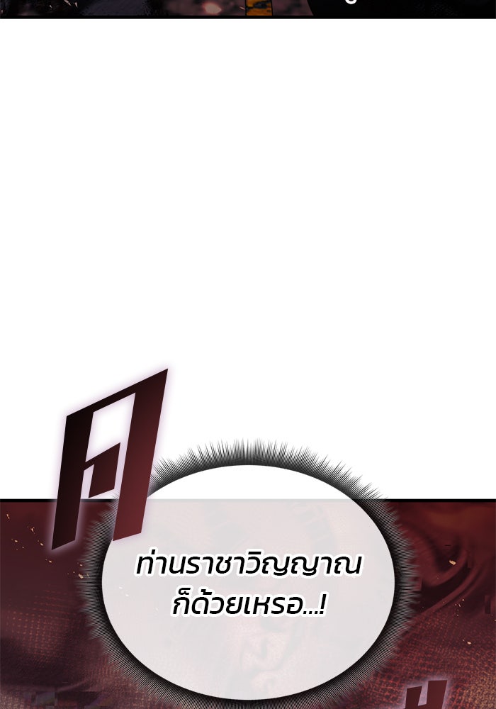 สถาบันกวดวิชาสำหรับผู้เป็นเลิศ - หน้า 38