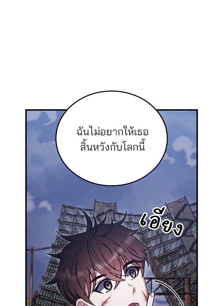 สถาบันกวดวิชาสำหรับผู้เป็นเลิศ - หน้า 116