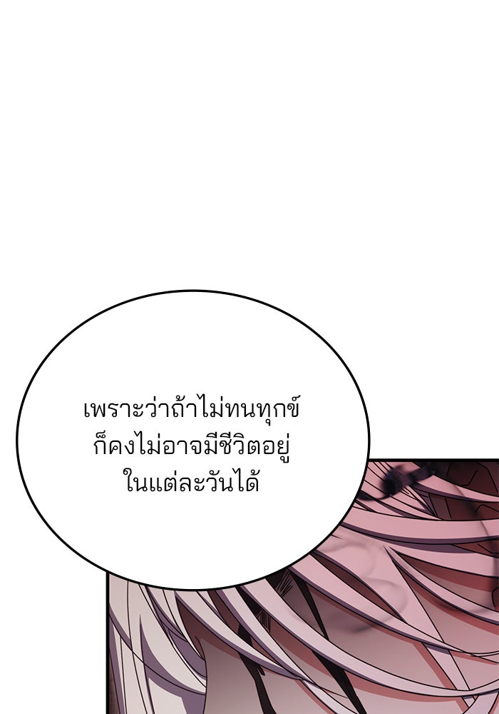 สถาบันกวดวิชาสำหรับผู้เป็นเลิศ - หน้า 20