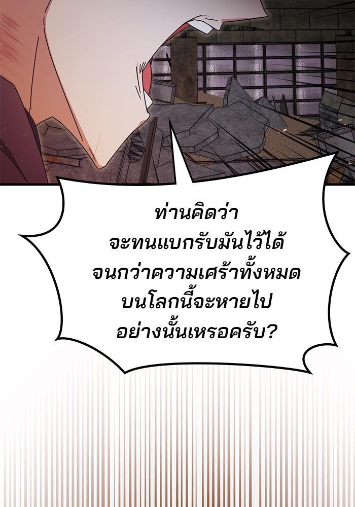 สถาบันกวดวิชาสำหรับผู้เป็นเลิศ - หน้า 33