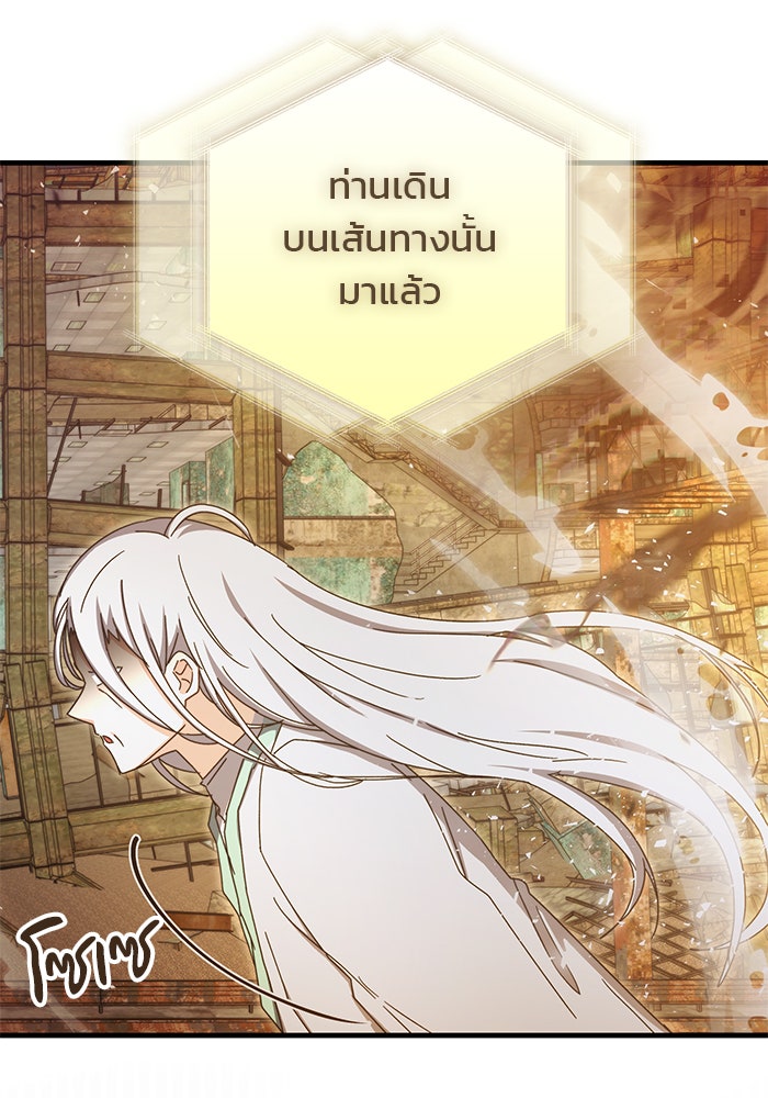 สถาบันกวดวิชาสำหรับผู้เป็นเลิศ - หน้า 71