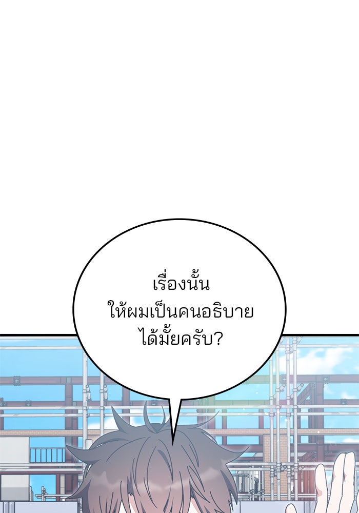 สถาบันกวดวิชาสำหรับผู้เป็นเลิศ - หน้า 116