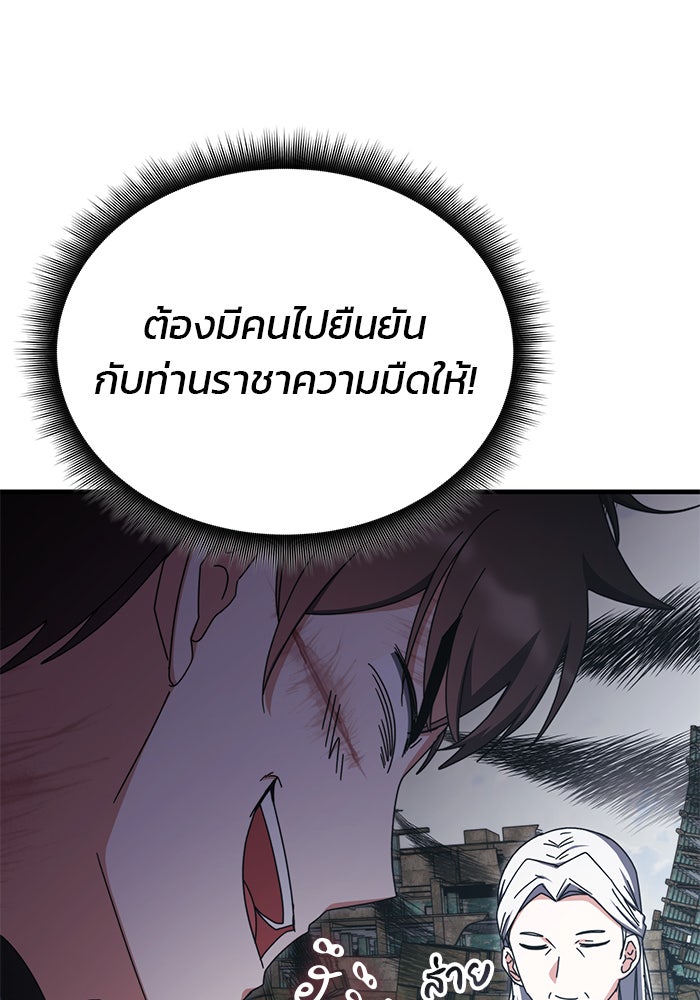 สถาบันกวดวิชาสำหรับผู้เป็นเลิศ - หน้า 33