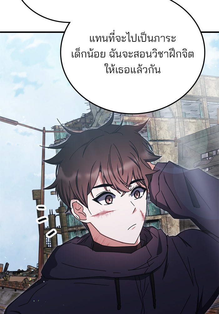 สถาบันกวดวิชาสำหรับผู้เป็นเลิศ - หน้า 37