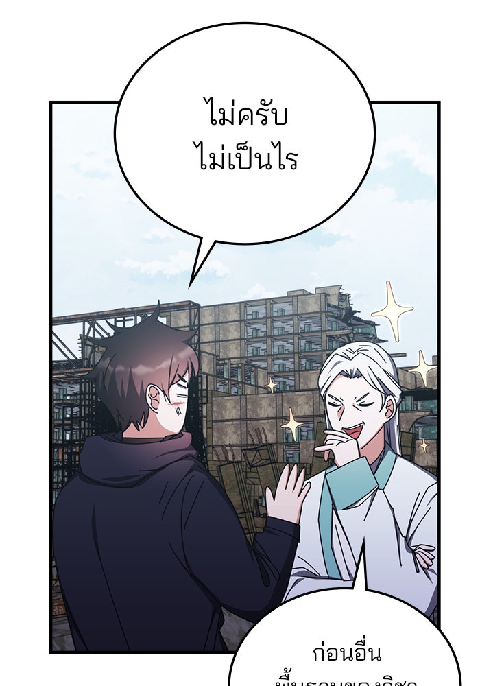 สถาบันกวดวิชาสำหรับผู้เป็นเลิศ - หน้า 39