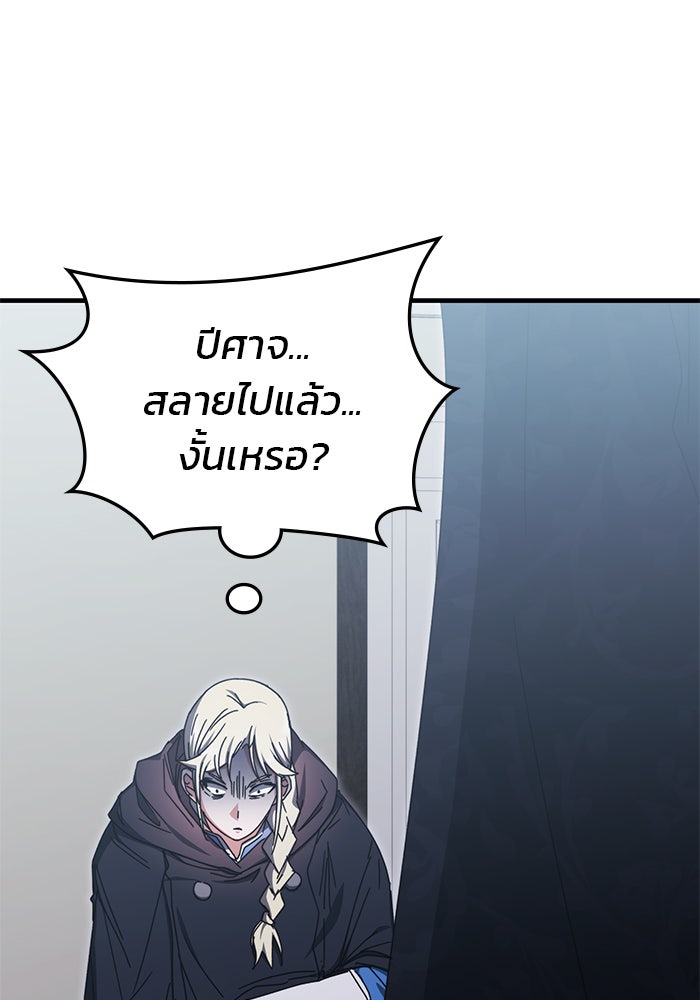 สถาบันกวดวิชาสำหรับผู้เป็นเลิศ - หน้า 4