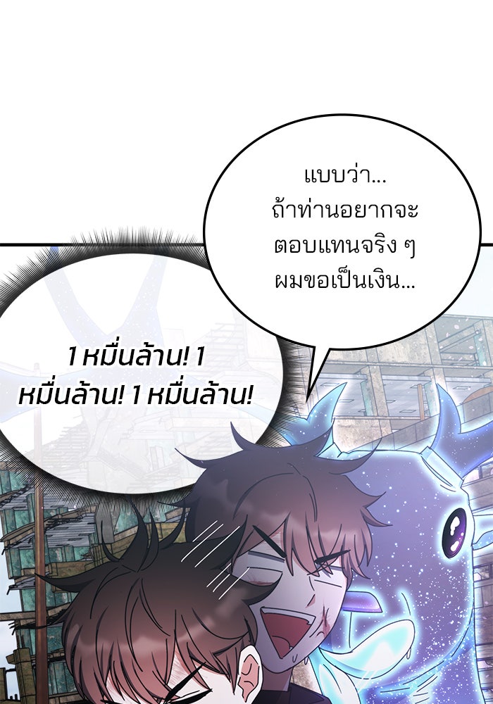 สถาบันกวดวิชาสำหรับผู้เป็นเลิศ - หน้า 47