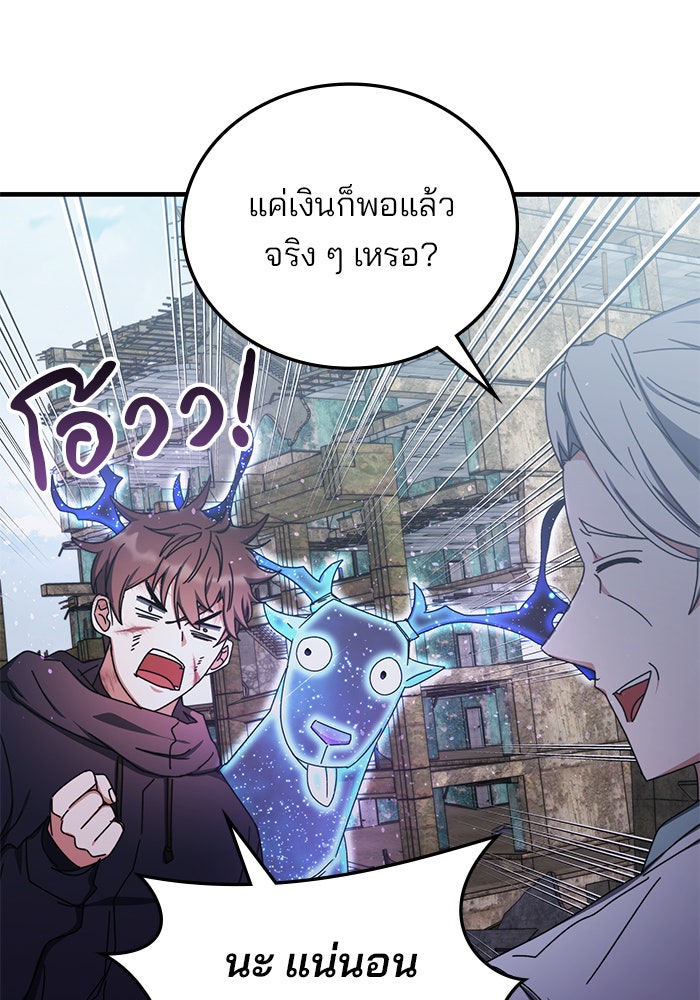 สถาบันกวดวิชาสำหรับผู้เป็นเลิศ - หน้า 49