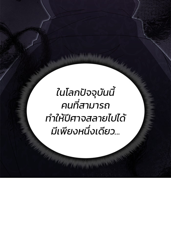 สถาบันกวดวิชาสำหรับผู้เป็นเลิศ - หน้า 7