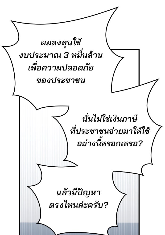 สถาบันกวดวิชาสำหรับผู้เป็นเลิศ - หน้า 24
