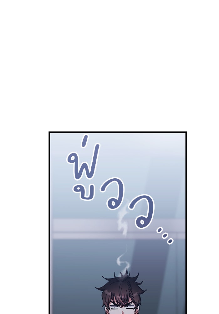 สถาบันกวดวิชาสำหรับผู้เป็นเลิศ - หน้า 71