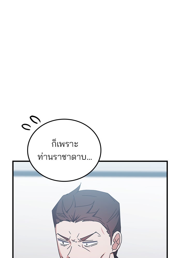 สถาบันกวดวิชาสำหรับผู้เป็นเลิศ - หน้า 8