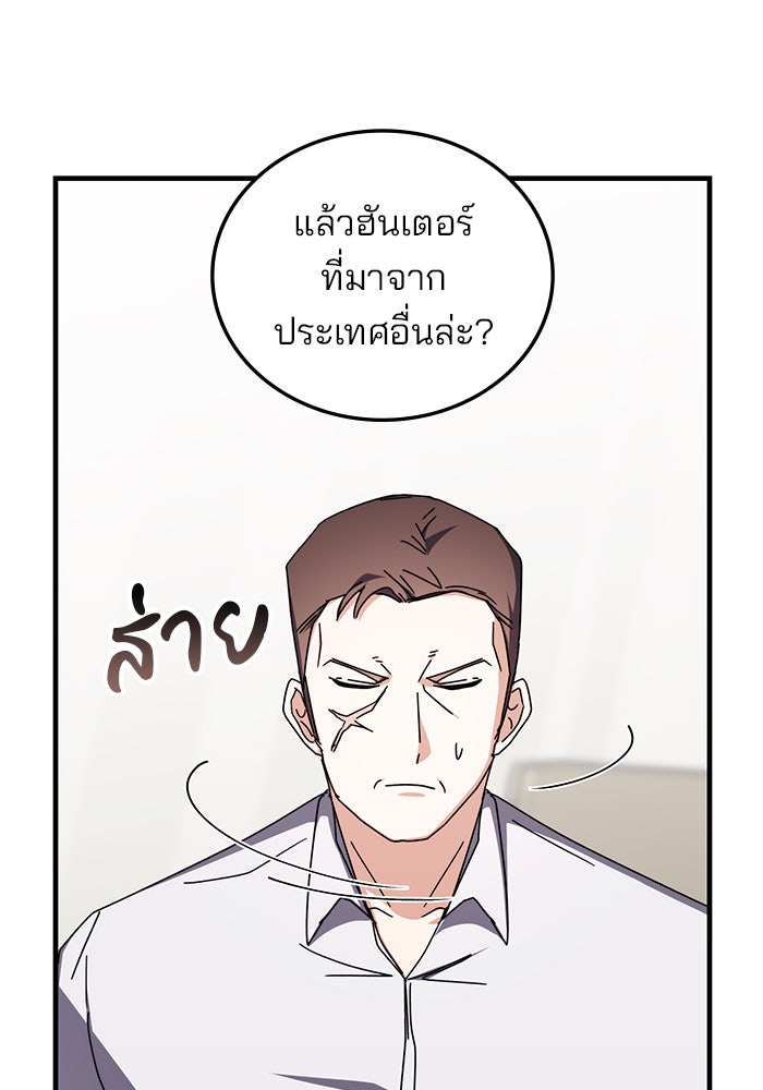 สถาบันกวดวิชาสำหรับผู้เป็นเลิศ - หน้า 101