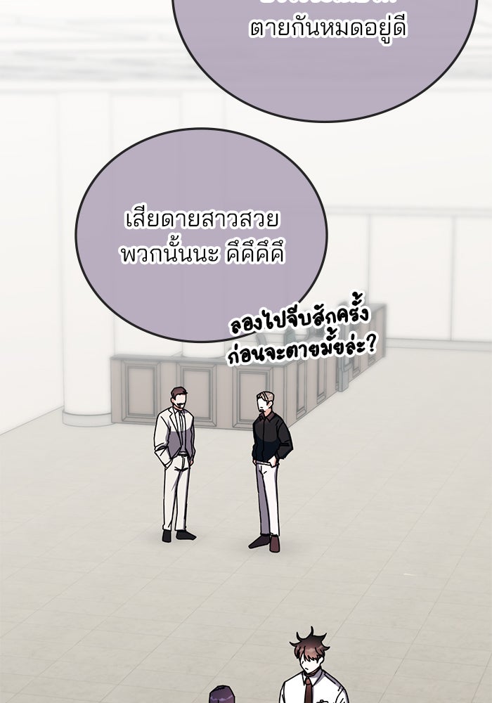 สถาบันกวดวิชาสำหรับผู้เป็นเลิศ - หน้า 2